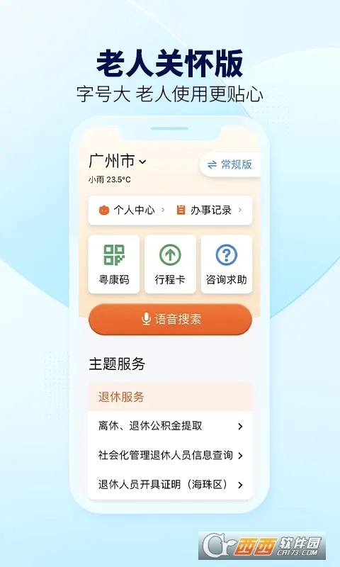 ��ʡ��v2.0.2 �ֻ���