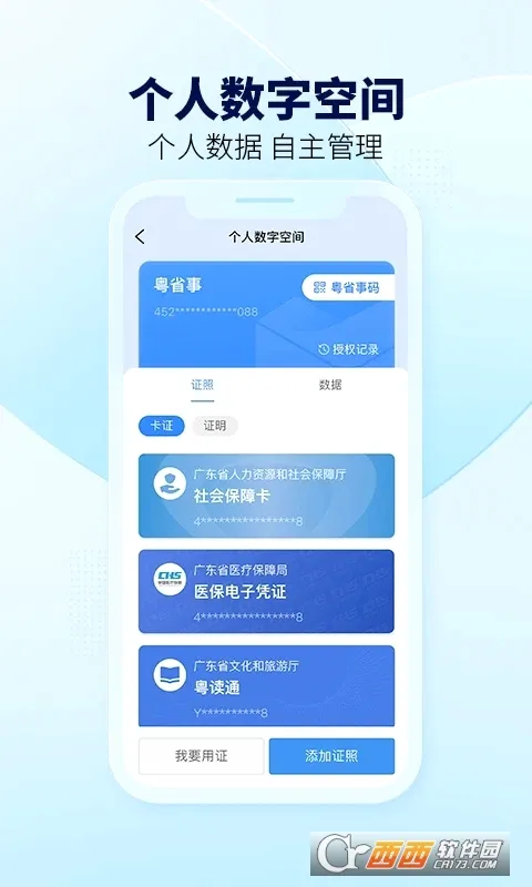��ʡ��v2.0.2 �ֻ���