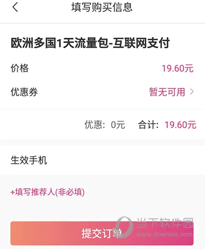 无忧行2026最新版本 无忧行2026最新版本