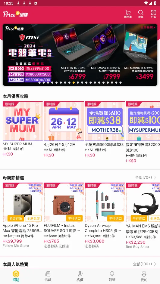 PRICE��ۼ۸���v5.3.4 ��׿��