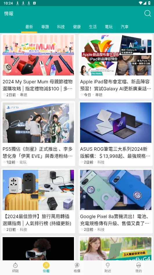 PRICE��ۼ۸���v5.3.4 ��׿��