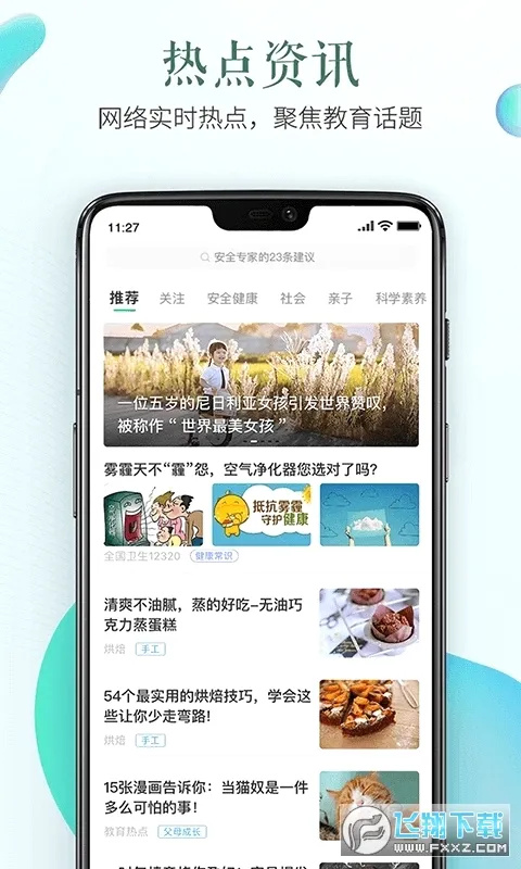 ��ȫ����ƽ̨v1.9.2 �ֻ���