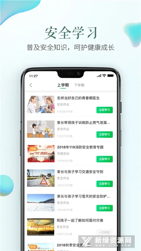 ��ȫ����ƽ̨v1.9.2 �ֻ���