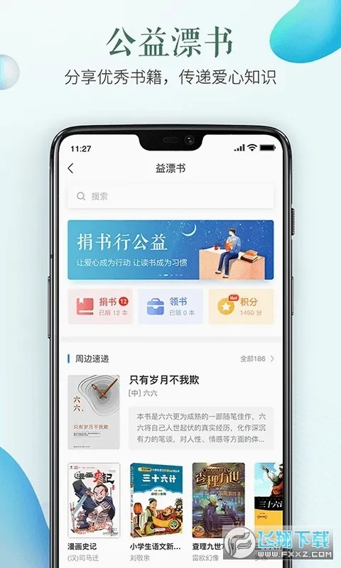 ��ȫ����ƽ̨v1.9.2 �ֻ���