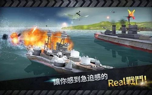 ��ͧս3Dս��2026���°汾v3.8.7 ��׿��