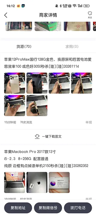 靓机汇2026官方最新版本 靓机汇2026官方最新版本