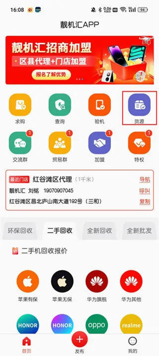 靓机汇2026官方最新版本 靓机汇2026官方最新版本