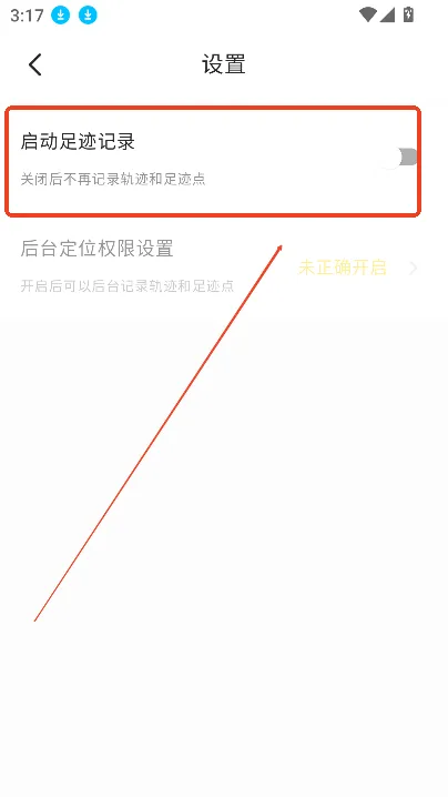 足迹2026最新版本 足迹2026最新版本