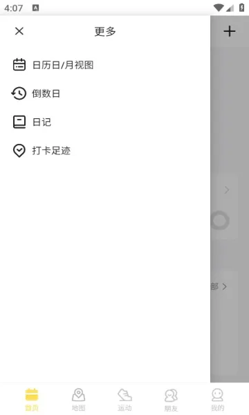 �㼣2026���°汾v1.2.0 �ֻ���
