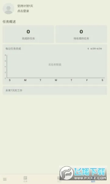 to-do list2026���°汾v1.02.98.1225 �ֻ���