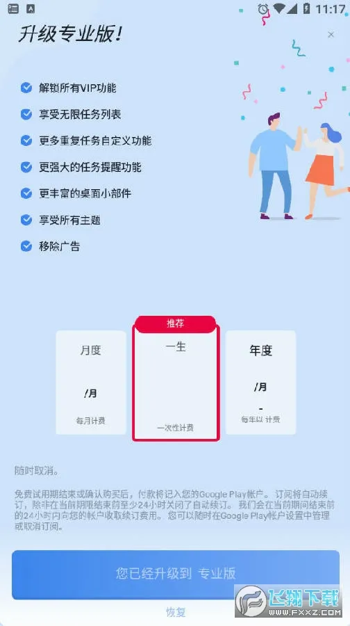 to-do list2026最新版本 to-do list2026最新版本
