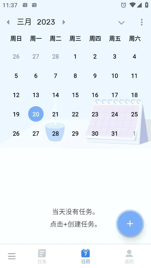 to-do list2026���°汾v1.02.98.1225 �ֻ���