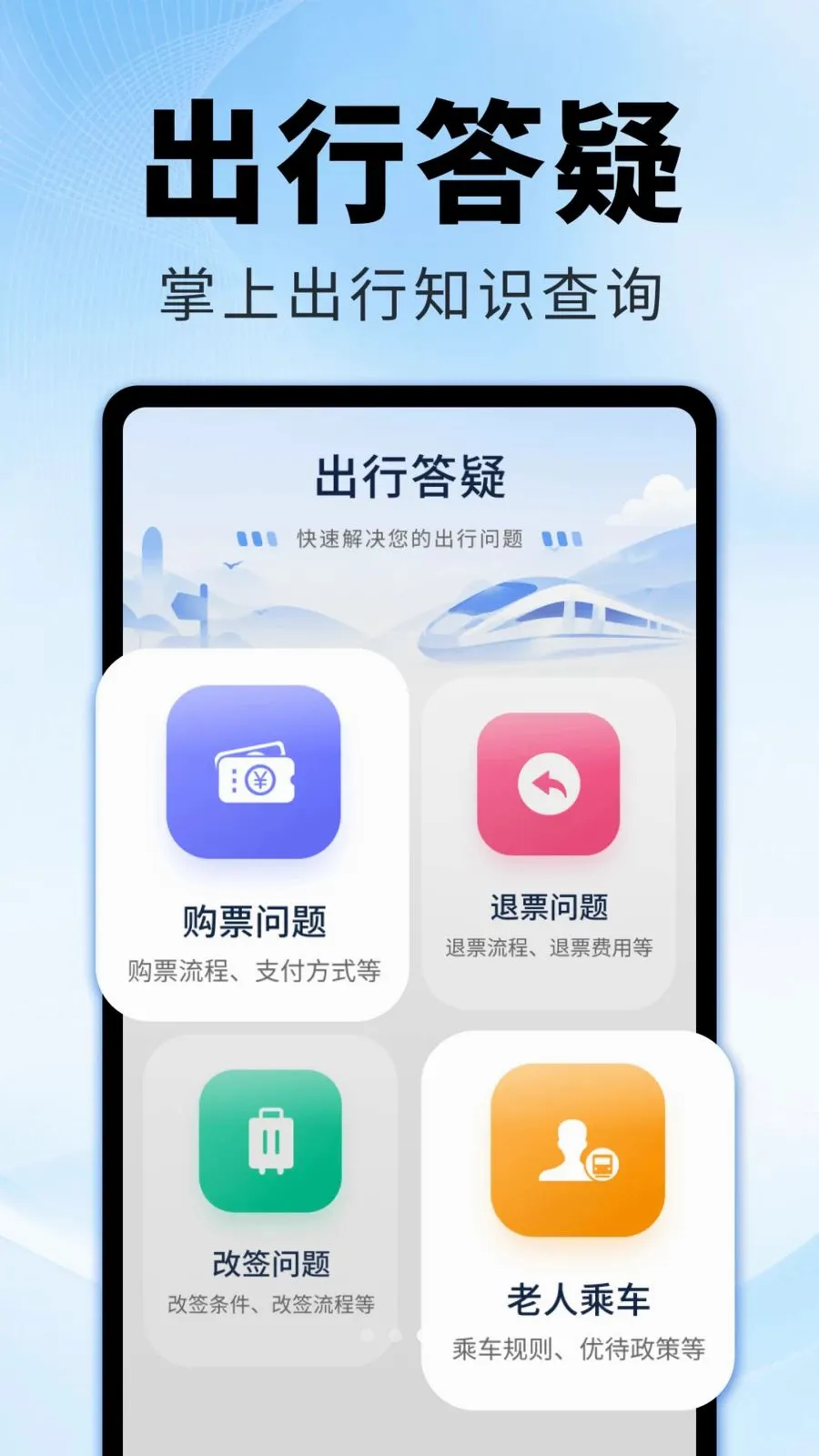 ��Ʊ������Ʊ��2026�ٷ����°汾v1.0.0 �ֻ���