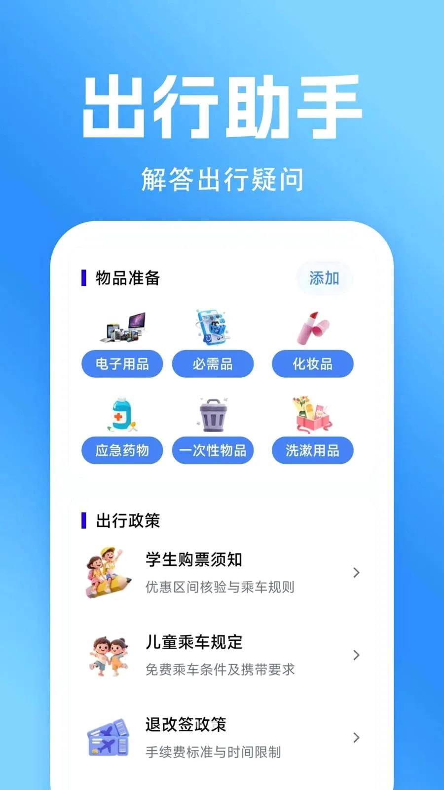 ������Ʊ��Ʊ�ٲ�2026���°汾v1.0.0.2a-O ��׿��