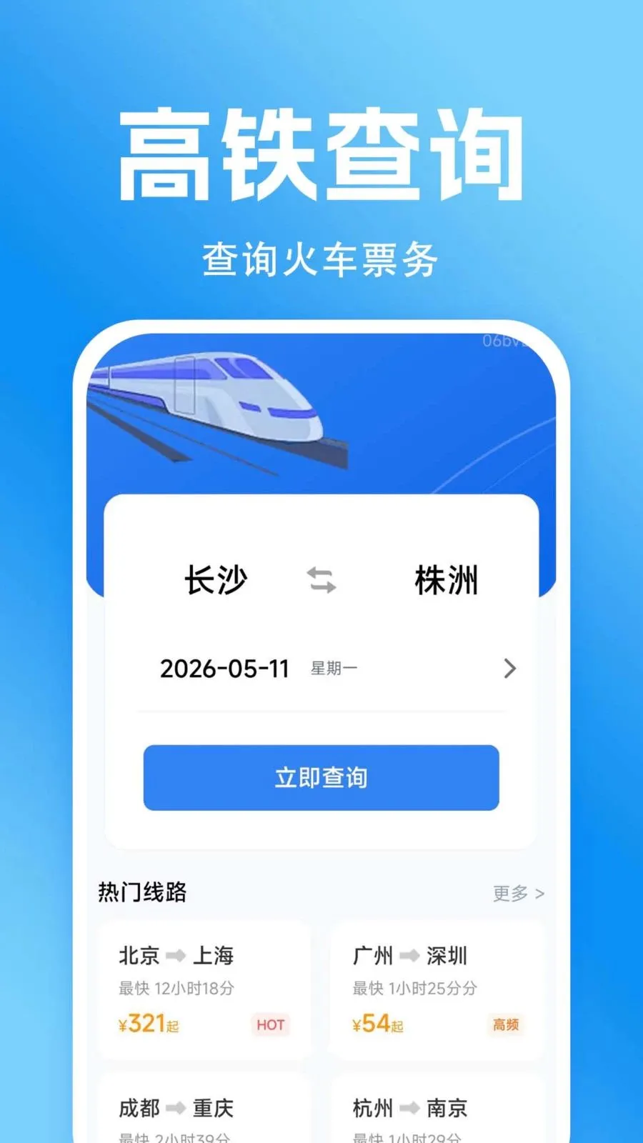 ������Ʊ��Ʊ�ٲ�2026���°汾v1.0.0.2a-O ��׿��