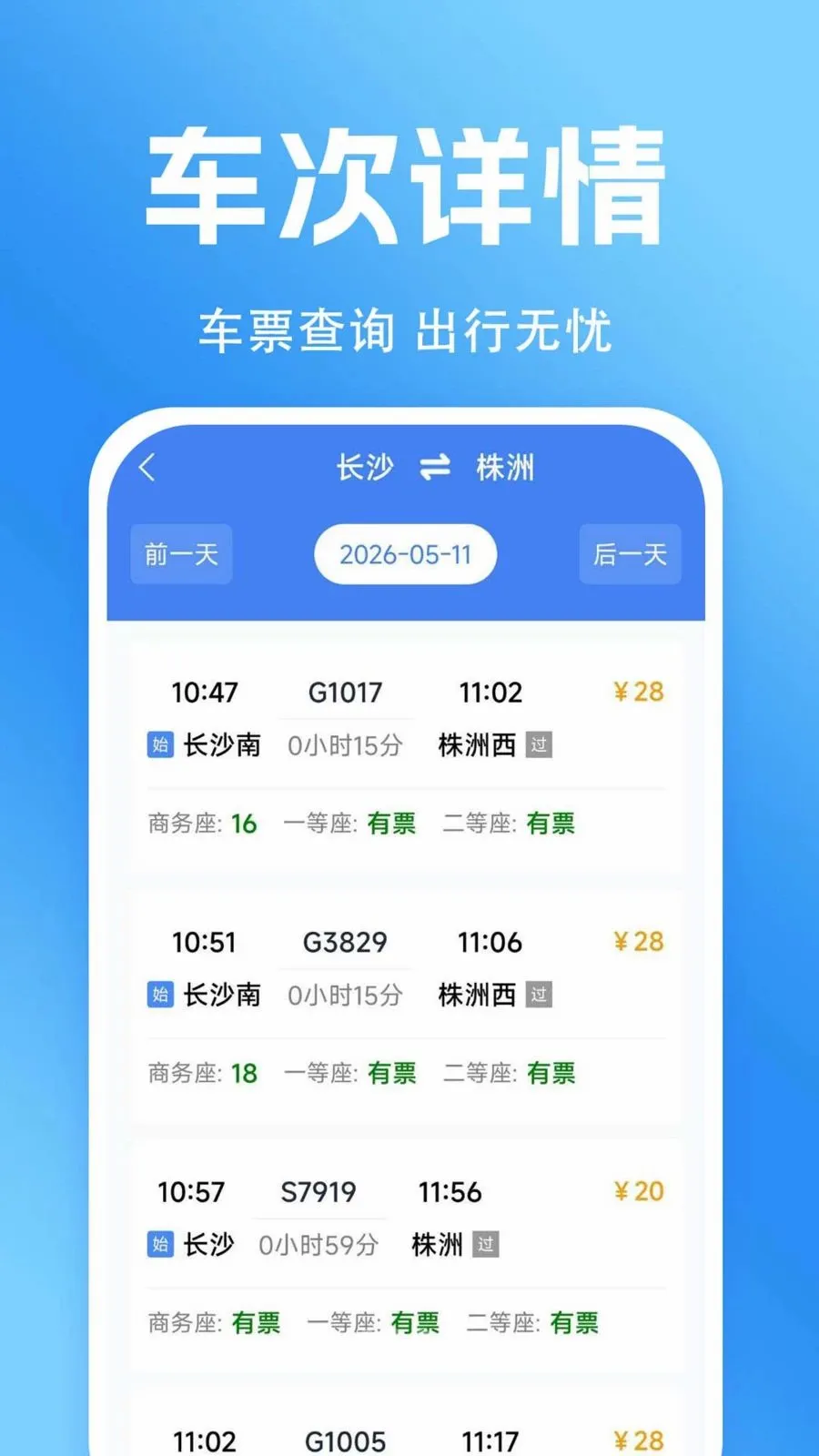 ������Ʊ��Ʊ�ٲ�2026���°汾v1.0.0.2a-O ��׿��