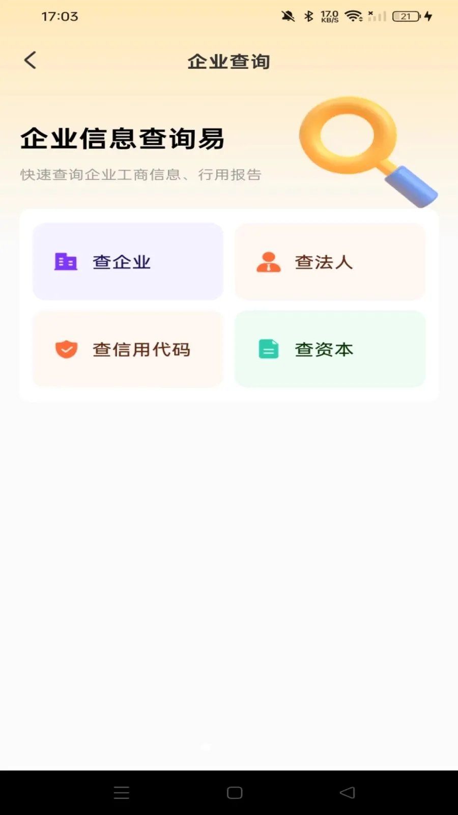 �����ٹ��ս�v1.0.0 ��׿��