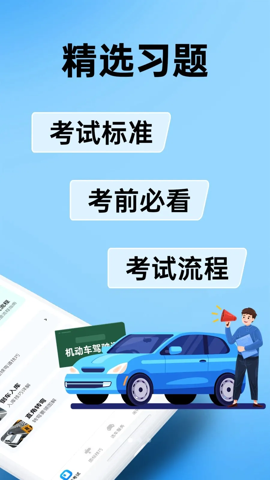��Уѧ�����տ���v1.0.2 ��׿��