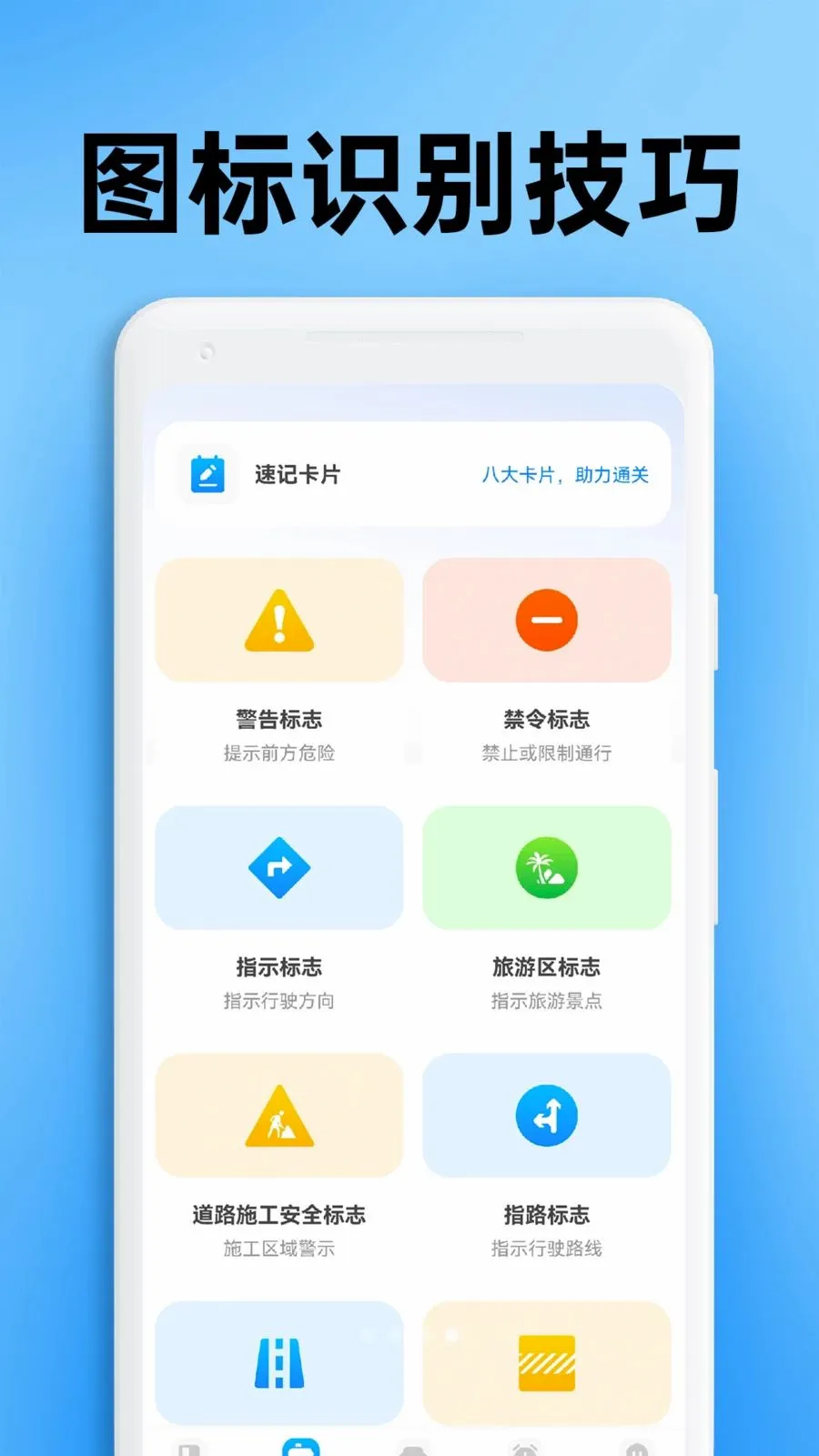 ��Уѧ�����տ���v1.0.2 ��׿��
