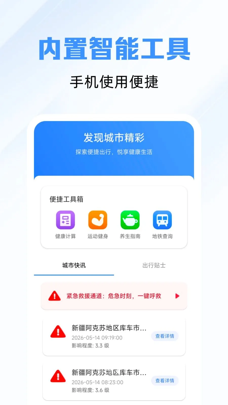 ��׼��鹫��·��2026�ٷ����°汾v1.0.0 �ֻ���