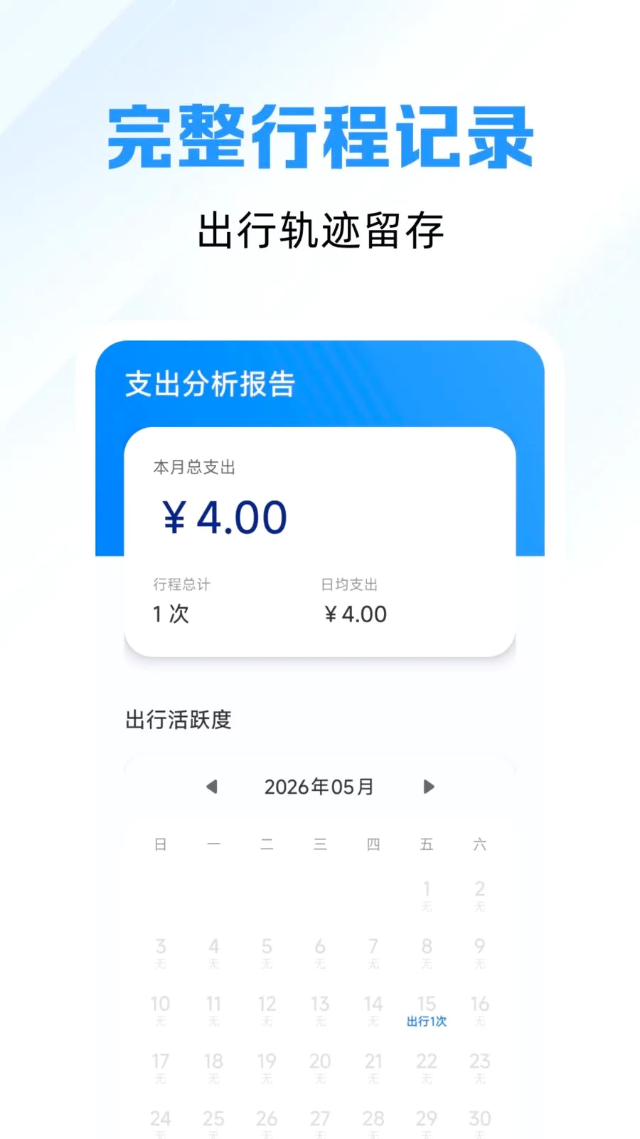 ��׼��鹫��·��2026�ٷ����°汾v1.0.0 �ֻ���