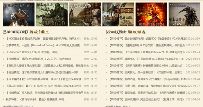 骑砍中文站2026最新版本 骑砍中文站2026最新版本