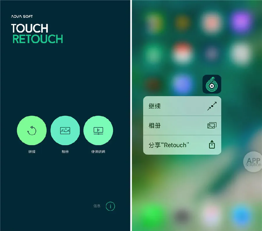Retouch最新手机版 Retouch最新手机版