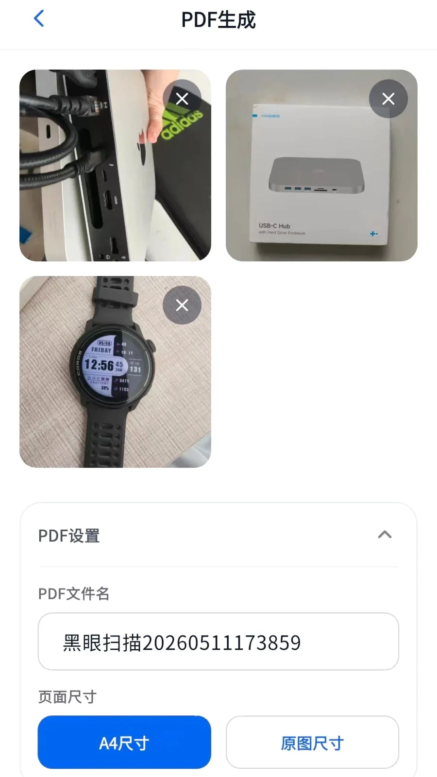 ����ɨ�������ֻ���v21.11.13 ��׿��