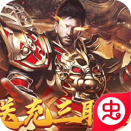 战神霸业2026最新版本v1.0.2 安卓版