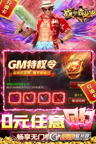 战神霸业2026最新版本 战神霸业2026最新版本