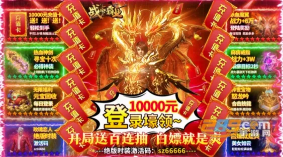 战神霸业2026最新版本 战神霸业2026最新版本