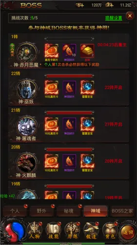 战神霸业2026最新版本 战神霸业2026最新版本