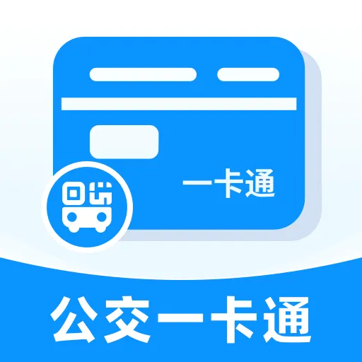 公交地铁出行乘车v1.0.0 安卓版