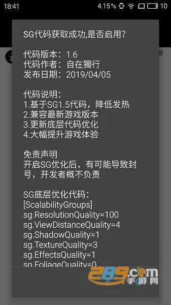 pubgtool��������v1.0.8.5 ��׿��
