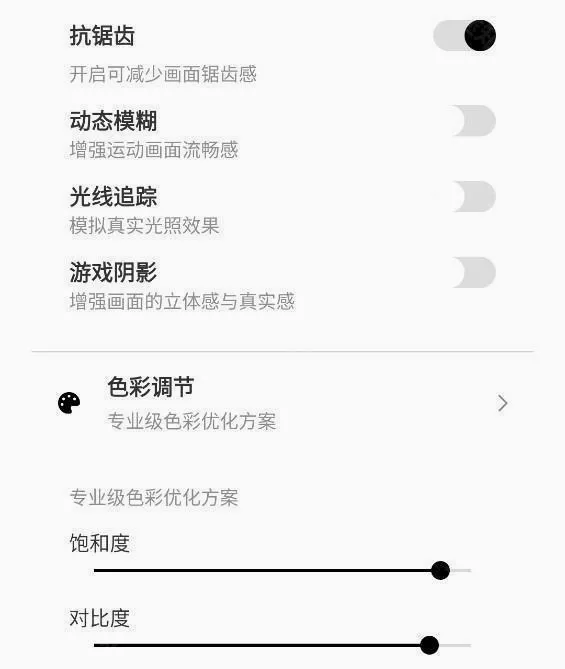 pubgtool画质助手 pubgtool画质助手