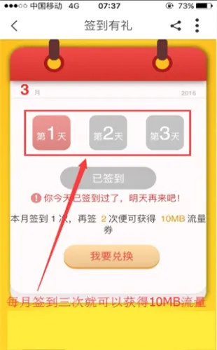 浙江移动手机营业厅2026官方最新版本 浙江移动手机营业厅2026官方最新版本