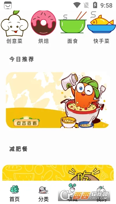�޷��ճ���2026�ٷ����°汾v12 ��׿��