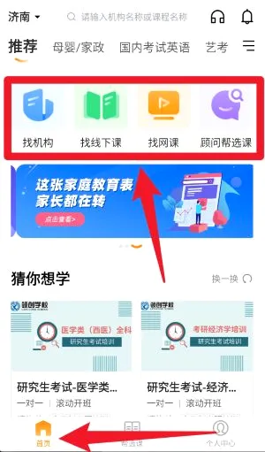 教育宝2026官方最新版本 教育宝2026官方最新版本