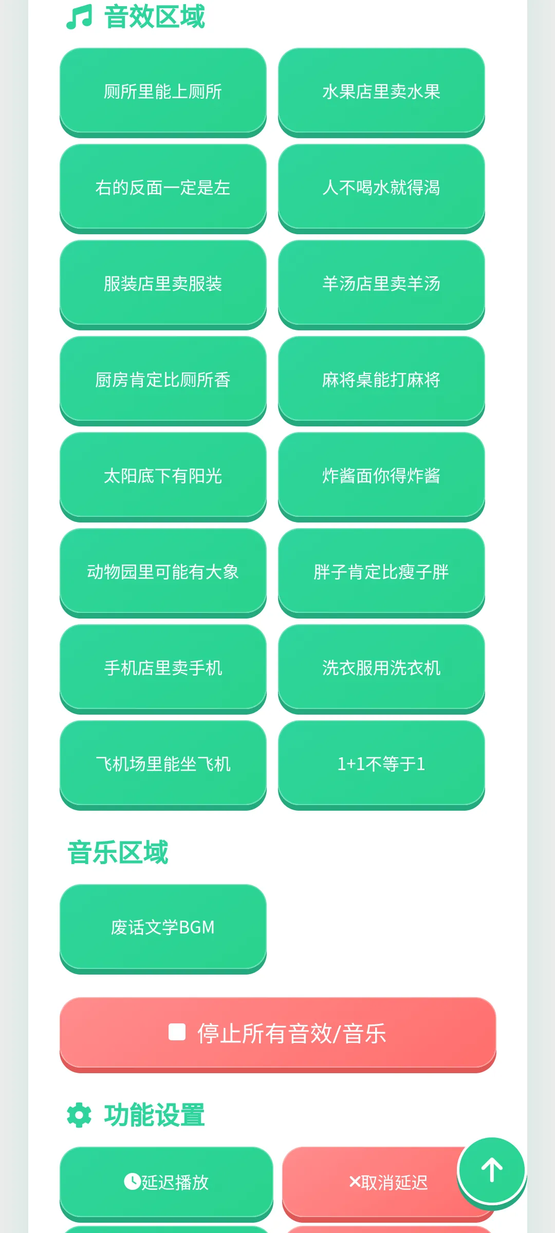 �ϻ���ѧ�����������ֻ���v1.0.1 ��׿��