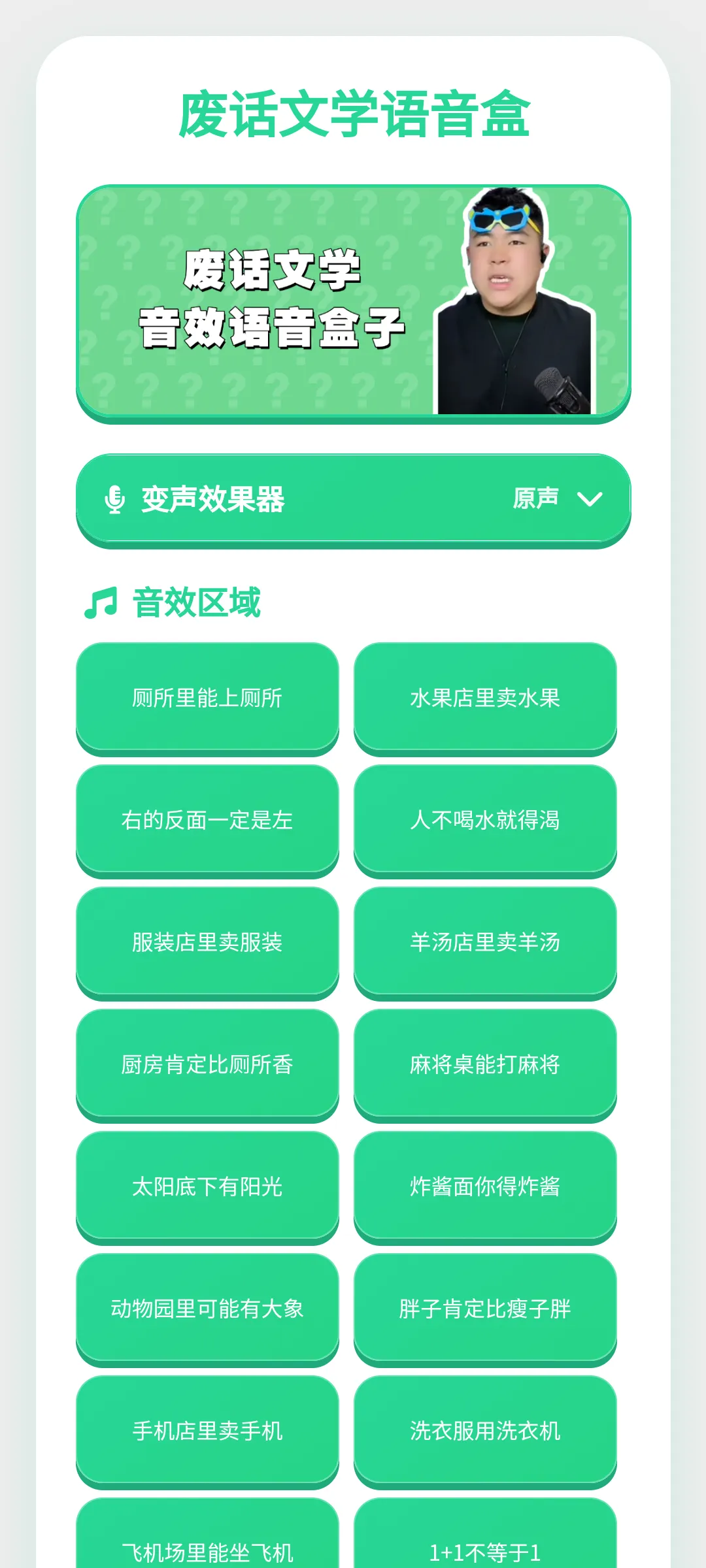 �ϻ���ѧ�����������ֻ���v1.0.1 ��׿��