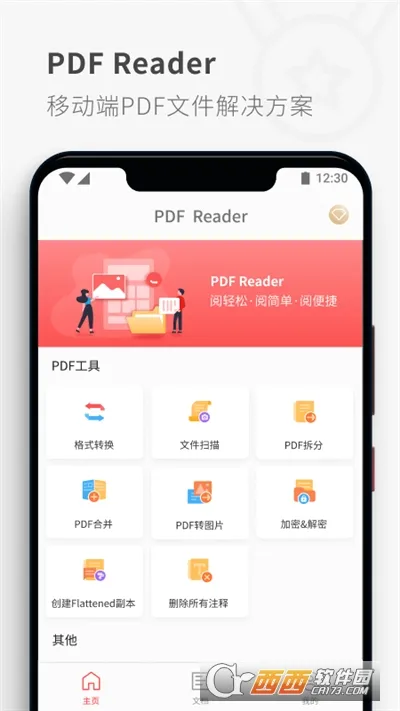 PDF Reader2026���°汾vhuawei_5.6.2 �ֻ���