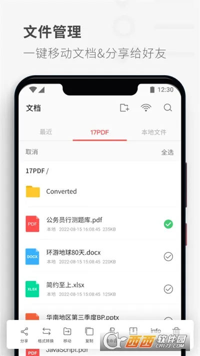 PDF Reader2026���°汾vhuawei_5.6.2 �ֻ���