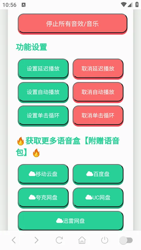 ���ɵ�������v1.0.1 �ֻ���