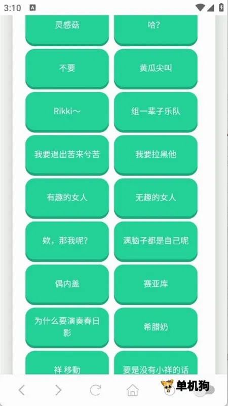 ���ɵ�������v1.0.1 �ֻ���