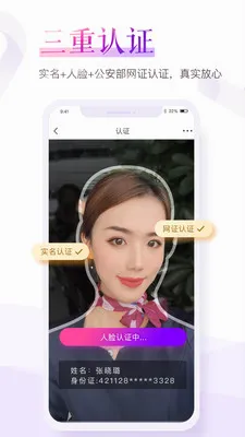 珍爱网2026官方最新版本 珍爱网2026官方最新版本