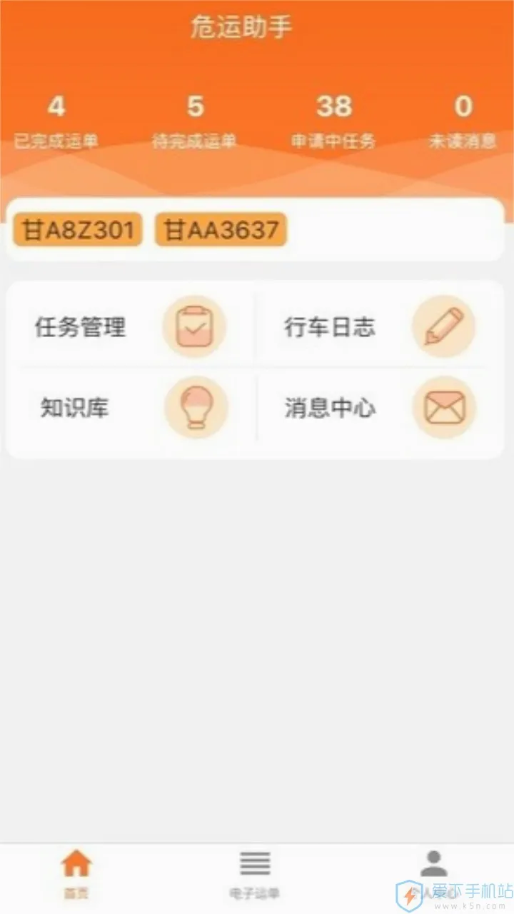 Σ������2026�ٷ����°汾v2.0.9 ��׿��