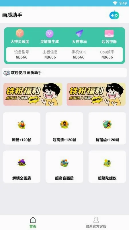 �Լ���������v3.0 �ֻ���