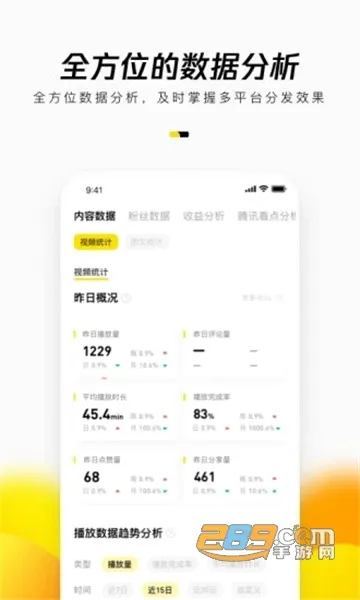 ����2026�ٷ����°汾v2.9.12 �ֻ���