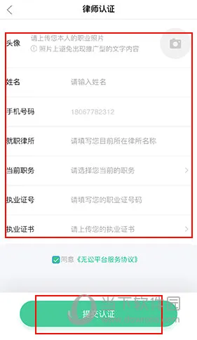 无讼2026官方最新版本 无讼2026官方最新版本