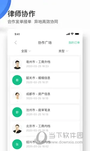 无讼2026官方最新版本 无讼2026官方最新版本